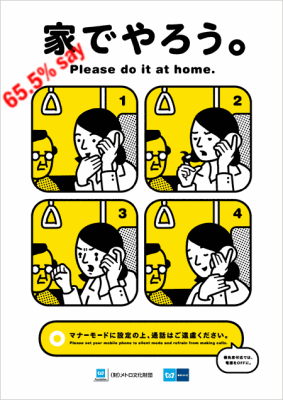 Japanese Cell Phone Etiquette Poster